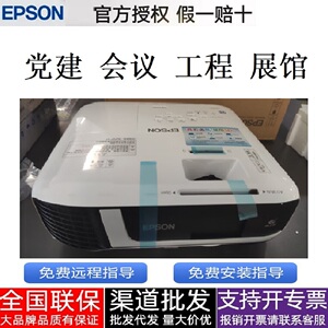 Epson/爱普生 CO-FH01 FH02/FH06/FH52 1080P家用 办公 培训 会议 高清投影仪