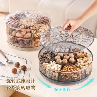 旋转果盘家用客厅茶几干果盘糖果盒网红爆款零食摆放盘分格收纳盒