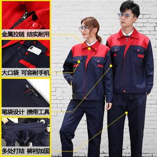 工作服套装 上衣定制 男劳保服耐磨工厂车间汽修服劳动工地春秋长袖