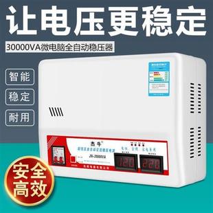 稳压器220自动家用大功率15000w纯铜超低压空调专用调压器15kw