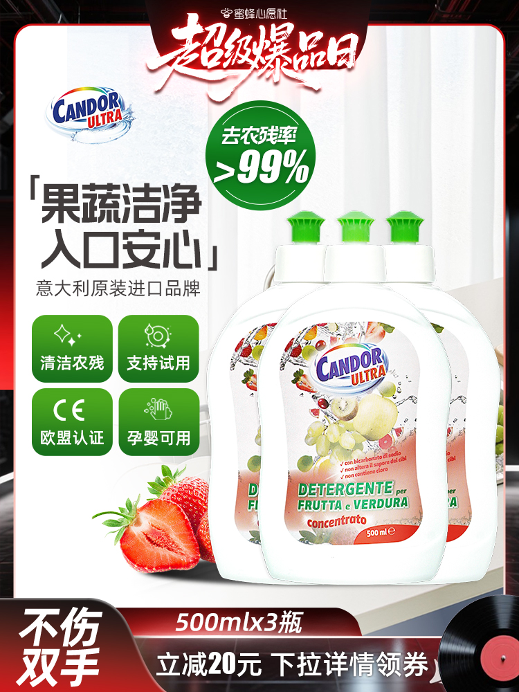 食品级果蔬专用清洗剂清洁剂孕妇婴儿可用家用洗涤剂洗水果去农残