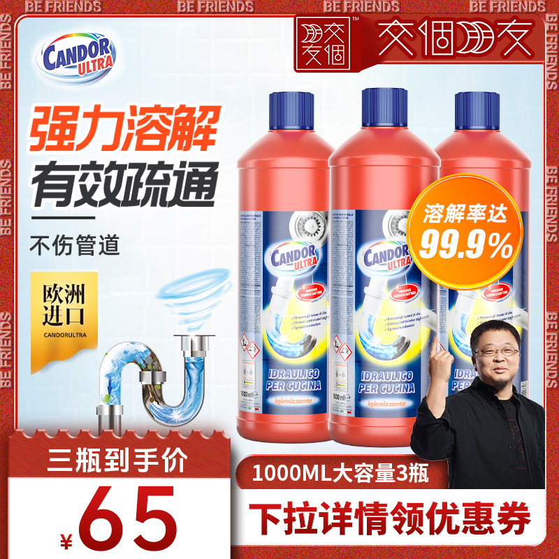 Candor管道疏通剂不伤管道