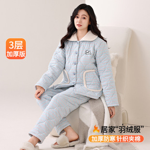 三层夹棉睡衣女秋冬季新款加绒加厚纯棉超厚可外穿保暖家居服套装