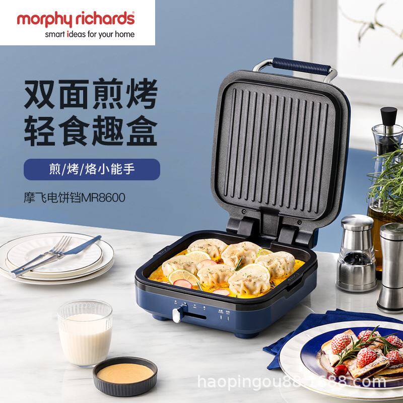 摩飞mr8600电饼铛 家用早餐双面加热全自动烙饼锅多功能煎烤炉