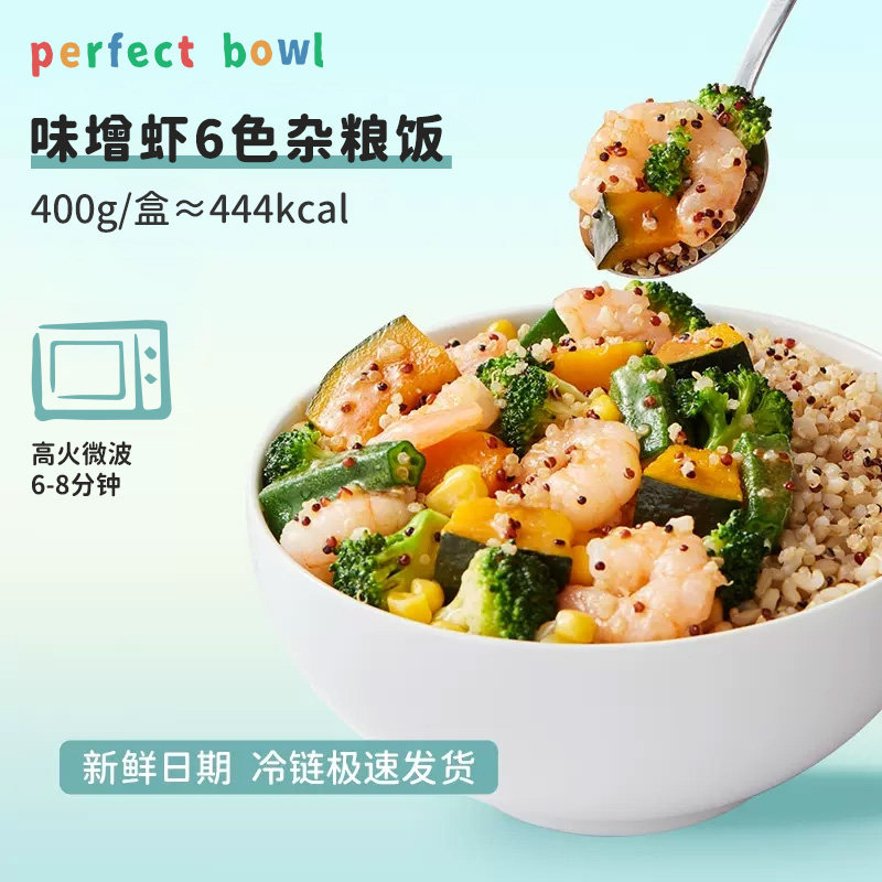 【159任选4件】味噌大虾轻食减控卡餐肥低脂简餐perfectbowl,粮油调味/速食/干货/烘焙,微波米饭/炒饭/焗饭/蛋包饭,淘宝优惠券,粉丝福利购,淘宝优惠卷