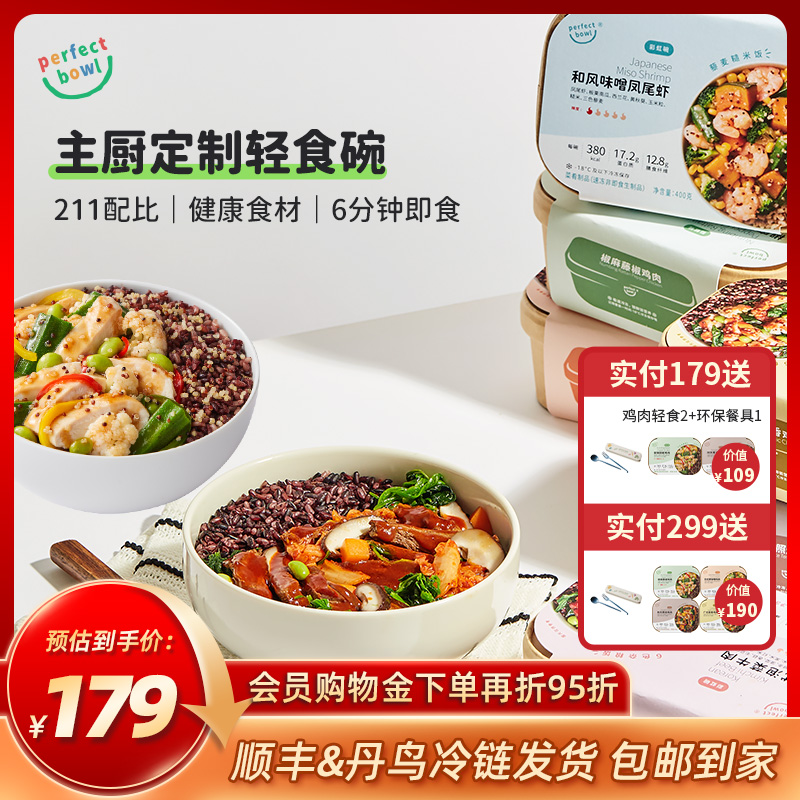 减轻食脂微波预制餐米饭半成品