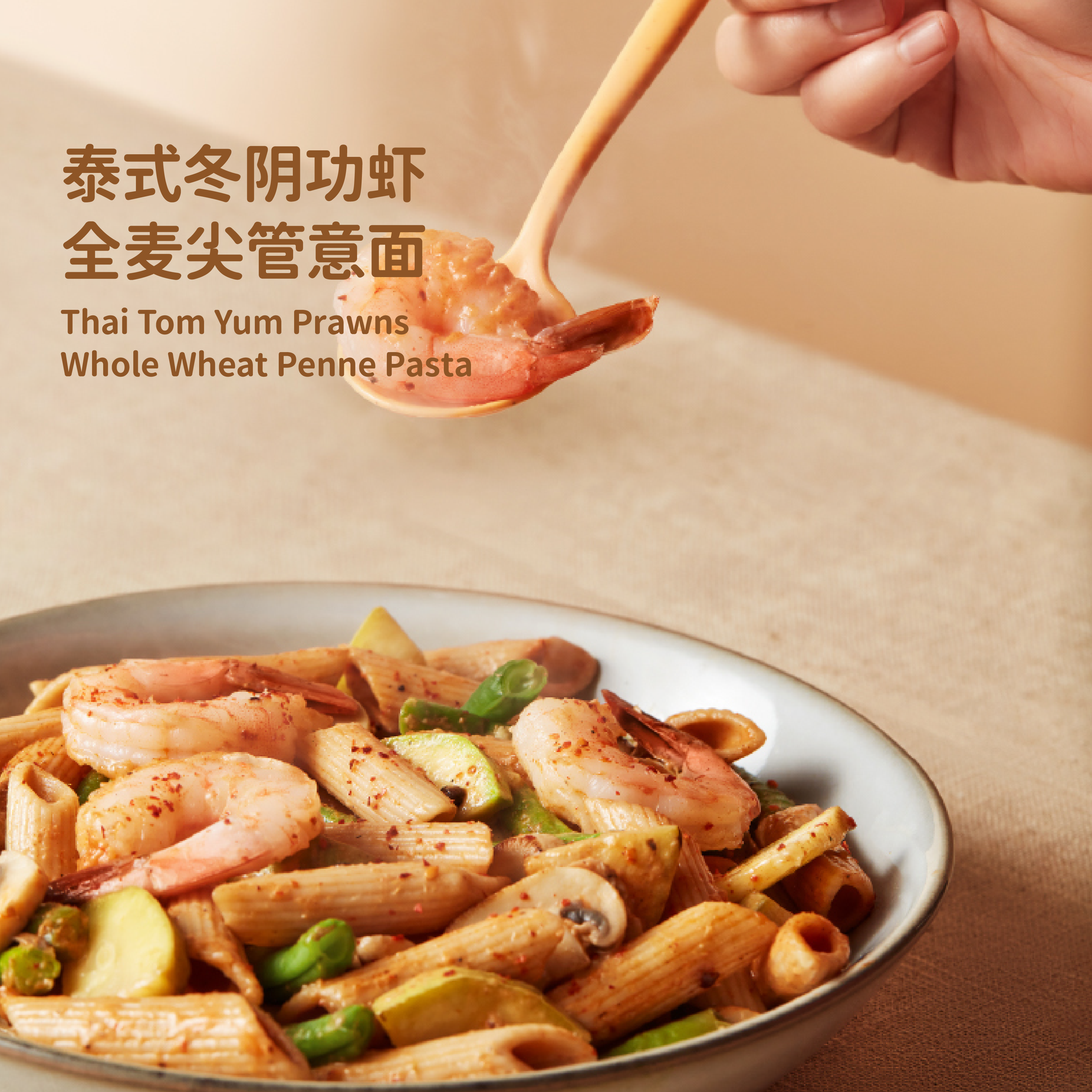 【秋冬暖轻食自由选10件279】泰式冬阴功虾全麦意面perfectbowl,粮油调味/速食/干货/烘焙,微波米饭/炒饭/焗饭/蛋包饭,淘宝优惠券,粉丝福利购,淘宝优惠卷