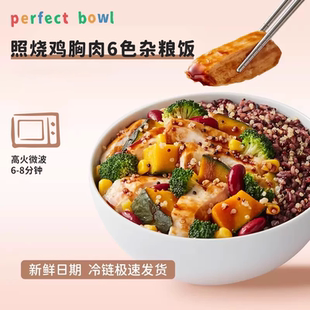 照烧鸡肉轻食控卡餐简餐perfectbowl 轻食自由选10件279