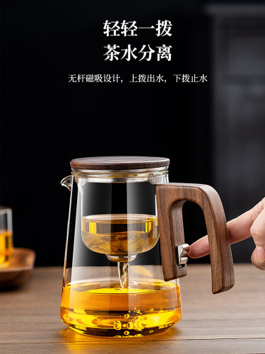 2025新磁优雅杯茶壶茶水分离一键式过滤器全玻璃衬垫经典胡桃木