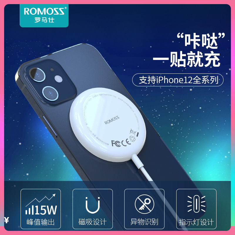 罗马仕磁吸无线充电器适用苹果12/13无线定频快速充电iphone13ProMax手机magsafe磁吸式15W智能稳定安全快充