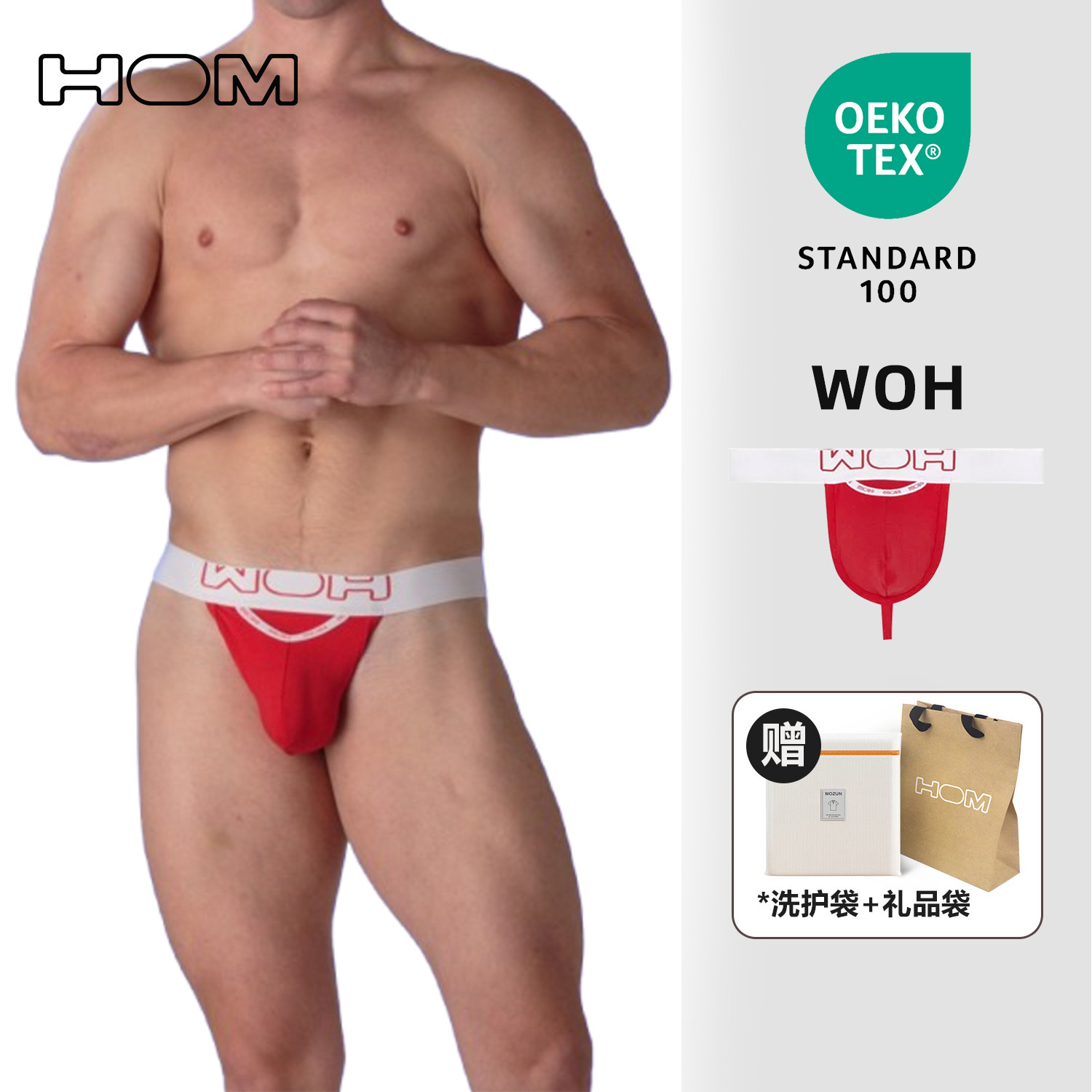 HOM男士丁字裤25年新款运动透气不夹臀宽腰带单丁内裤速干男内裤,女士内衣/男士内衣/家居服,男丁字裤,淘宝优惠券,粉丝福利购,淘宝优惠卷