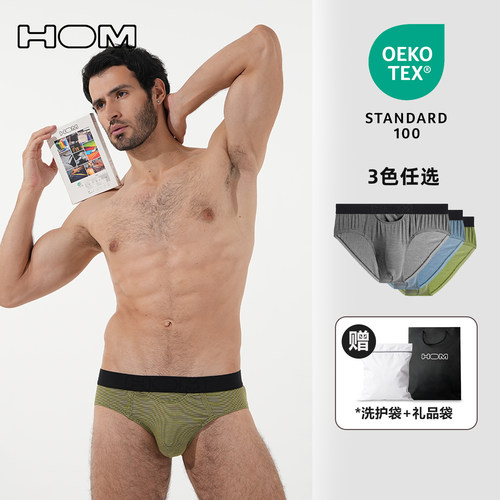 HOM男士时尚条纹提臀无痕三角裤