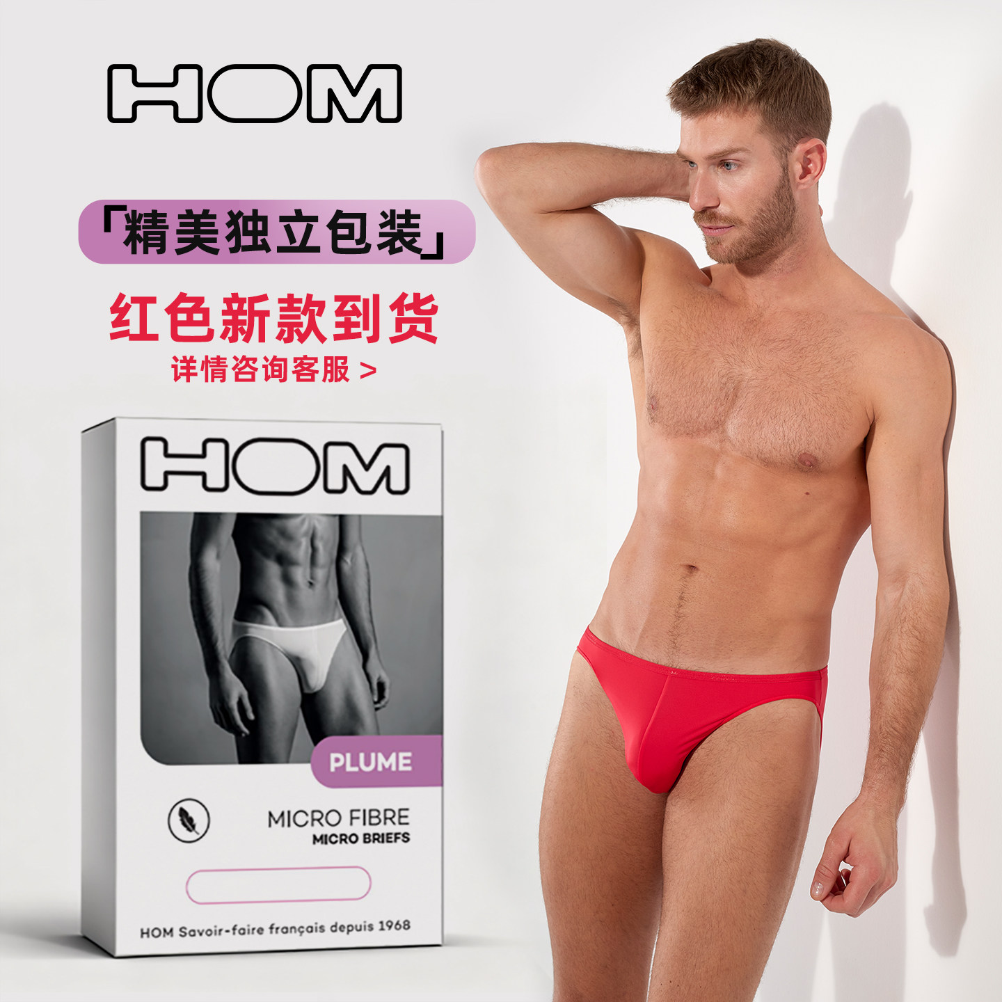 HOM轻奢亲肤基础款三角内裤潮男图片