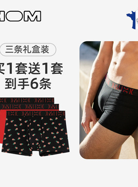 【买一送一】法国HOM三条装男士内裤纯棉透气平角裤商务日常