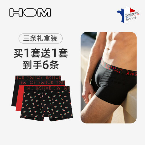 HOM正品男士纯棉平角裤三条装