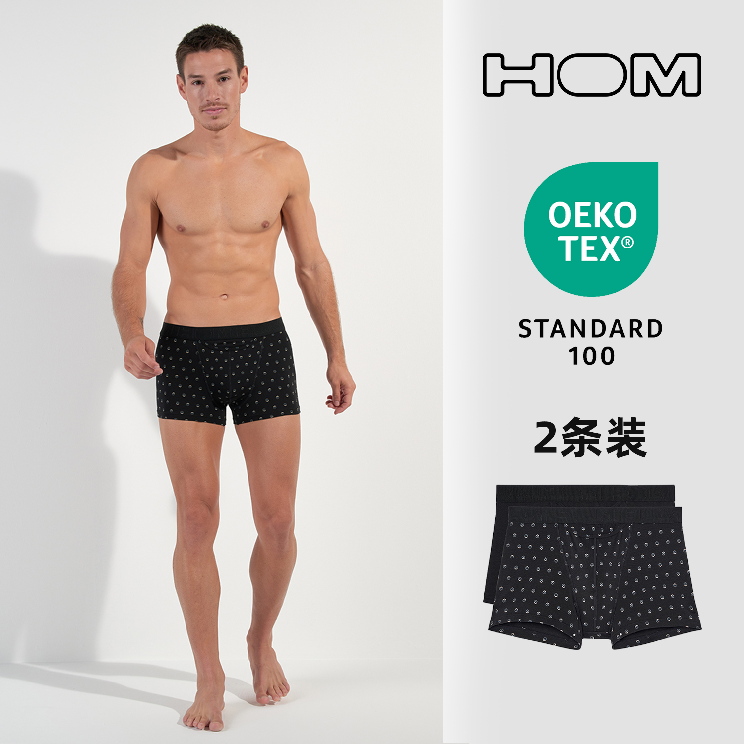 HOM两条装男士平角内裤吸湿排汗