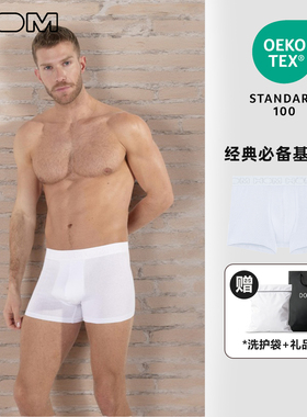 法国HOM男款平角内裤亲肤透气干爽经典百搭纯色运动日常内裤
