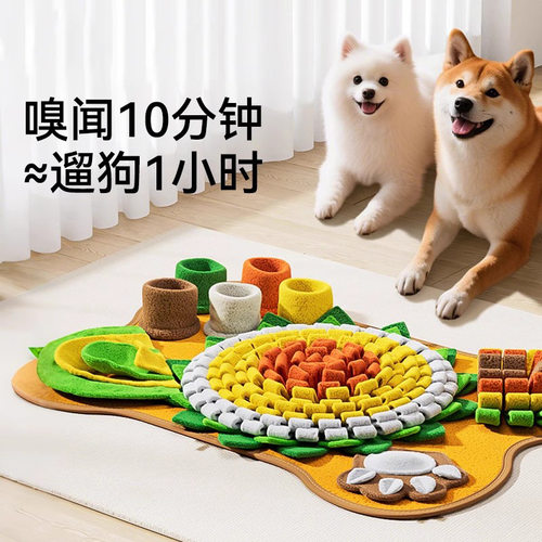 宠物狗狗嗅闻垫藏食玩具小型犬中大型犬比熊泰迪防呛摇粒绒狗玩具