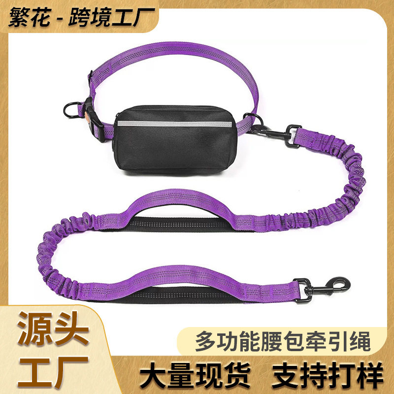 爆款多功能腰包跑步牵引绳尼龙反光绳狗狗户外运动伸缩牵引绳