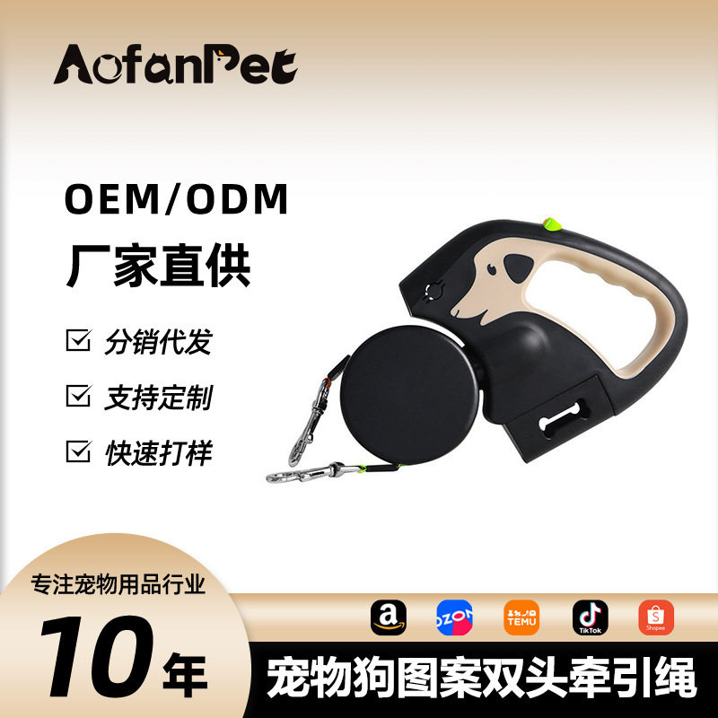 爆款狗狗一拖二自动伸缩牵引绳宠物户外用品多功能带灯遛狗绳