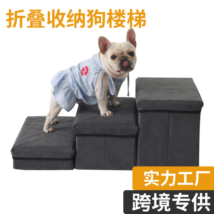 爆款宠物用品可折叠收纳楼梯三层台阶麂皮绒狗狗梯子爆款