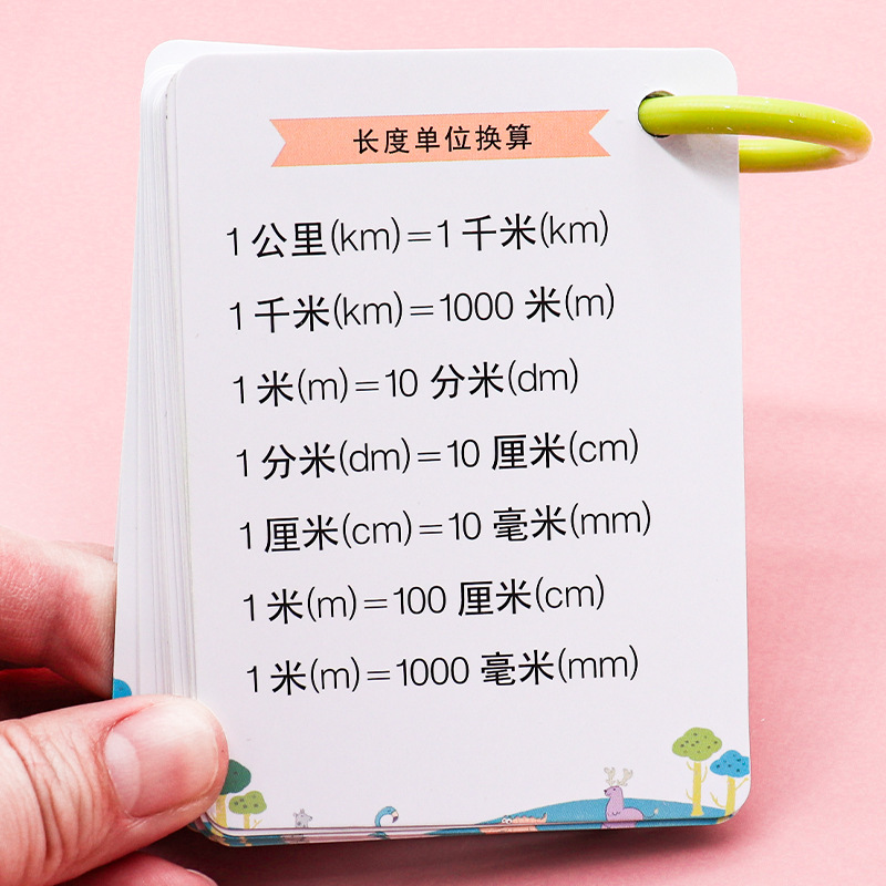 小学生数学公式定律大全卡片知识点汇总近义词返义词汉语拼音