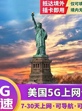 美国电话卡