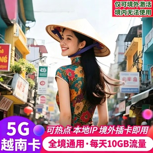 Mobifone越南电话卡4G流量手机sim上网卡河内芽庄岘港胡志明旅游