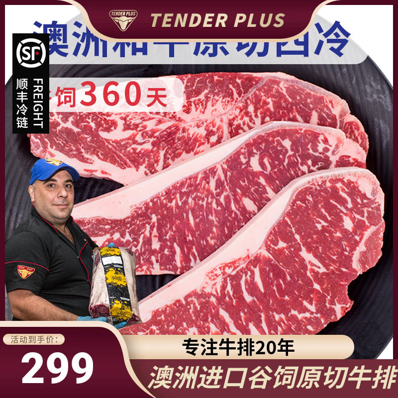 天谱乐食 谷饲360天M5澳洲混血和牛原切牛排进口安格斯儿童西冷高性价比高么？