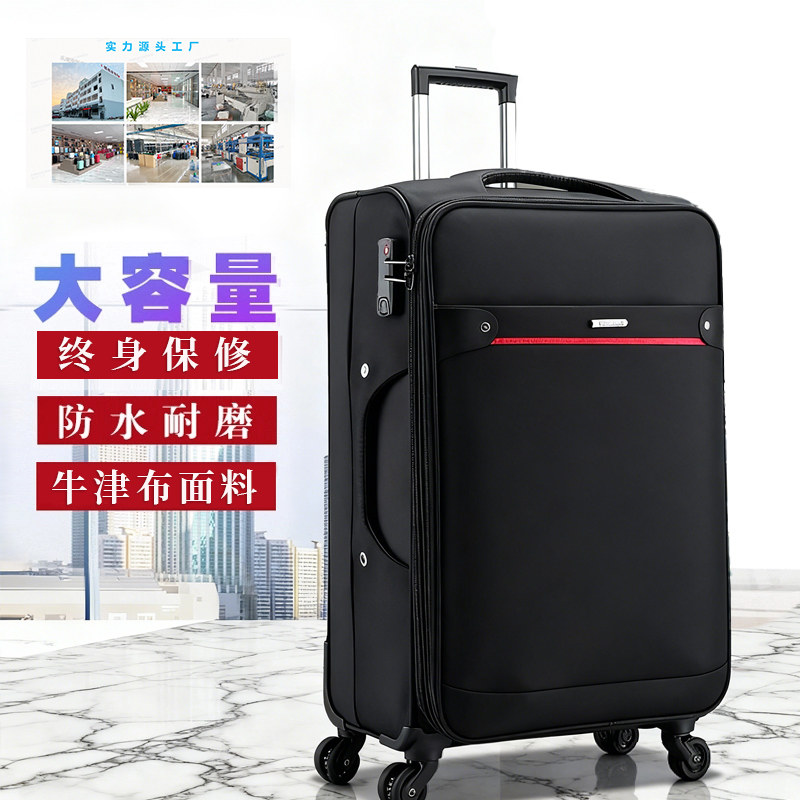 大容量行李箱男结实耐用拉杆箱牛津布万向轮密码旅行箱女皮箱28寸