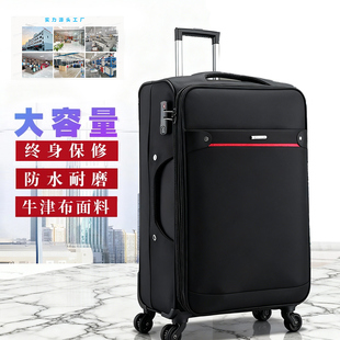 大容量行李箱男结实耐用拉杆箱牛津布万向轮密码 旅行箱女皮箱28寸