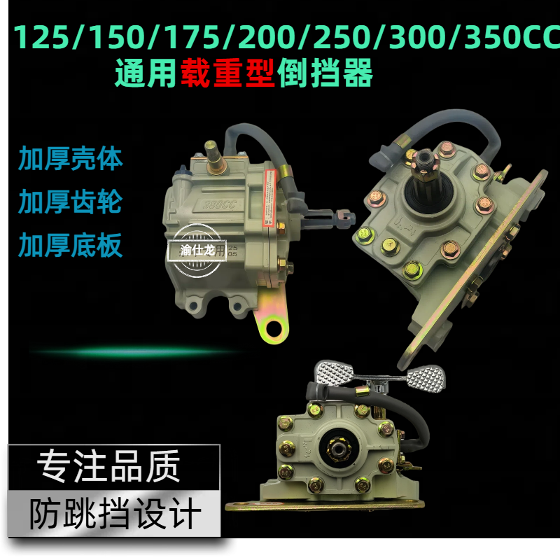 宗申原厂三轮车倒档器