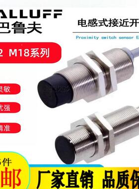 Balluff巴鲁夫接近开BESM12MI-PSC20BPOC40B-S04GNSC80BBV02BP03