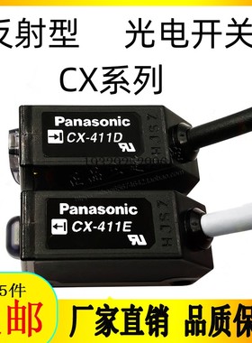 全新松下光电传感器CX-442/422/424/421/CX-491/441/411/425/481