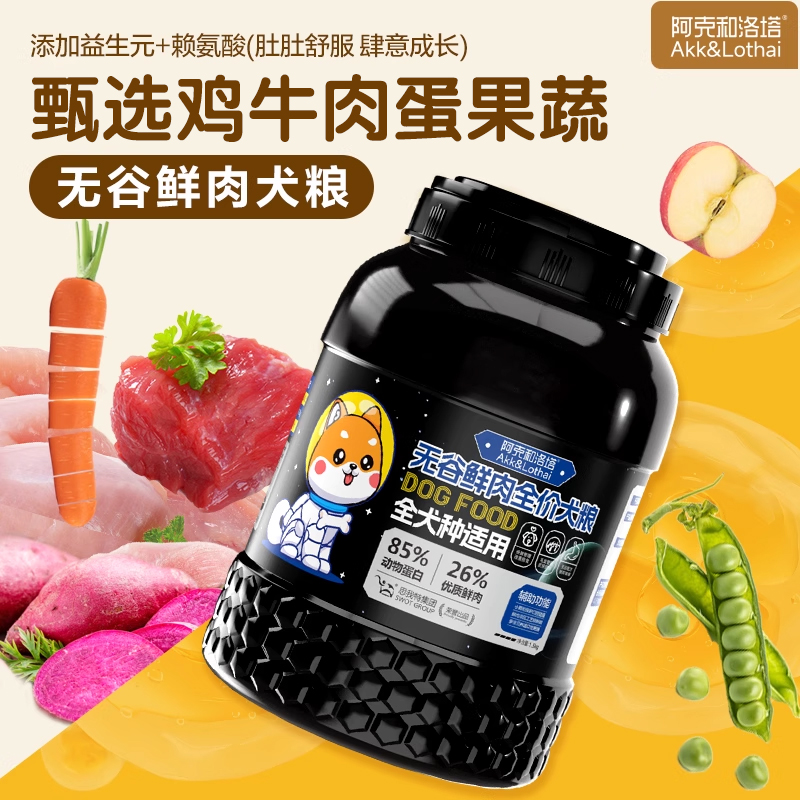 全阶段鲜肉成幼犬粮小颗粒通用型