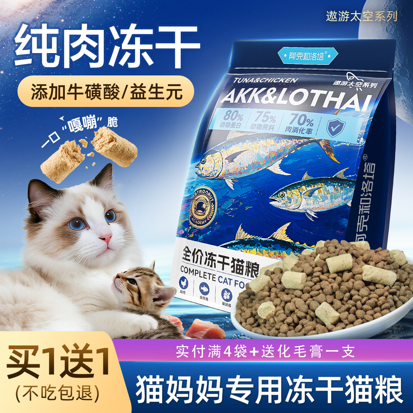 母猫专用鸡肉冻干猫粮怀孕猫妈妈产后哺乳期猫咪月子餐主食营养品