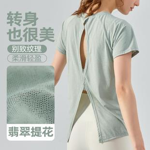 春夏提花开叉镂空瑜伽罩衫 t恤宽松透气瑜伽服上衣 女轻薄快干短袖
