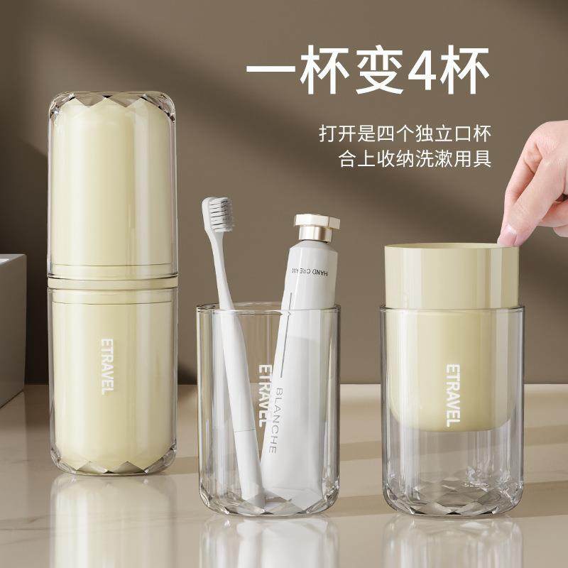旅行洗漱套装漱口杯便携式牙刷杯电动牙刷收纳盒可爱旅游外出神器,家庭/个人清洁工具,洗漱包,淘宝优惠券,粉丝福利购,淘宝优惠卷