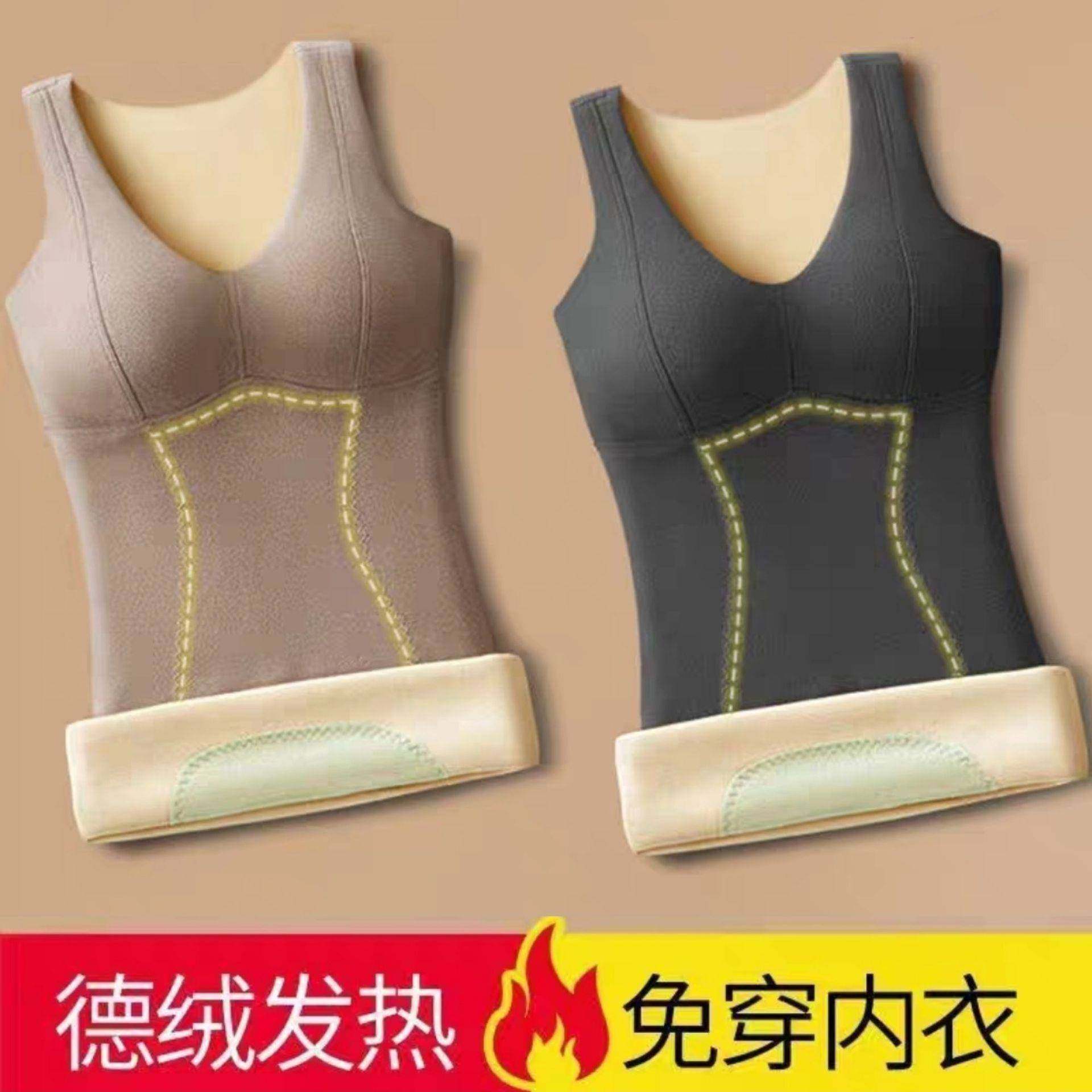 加厚带胸垫保暖背心女德绒无痕贴片秋冬季加绒保暖打底上衣内衣女,女士内衣/男士内衣/家居服,保暖背心,淘宝优惠券,粉丝福利购,淘宝优惠卷