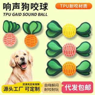 狗狗玩具自嗨解闷TPU耐咬磨牙响声球趣味漏食益智宠物用品