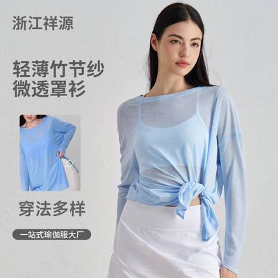 夏季长袖瑜伽服女薄款宽松跑步开叉罩衫网纱轻薄运动健身服上衣