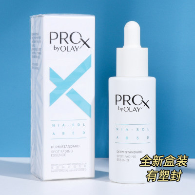olay淡斑小白瓶第二代玉兰油方程式美白精华国内专柜40ml