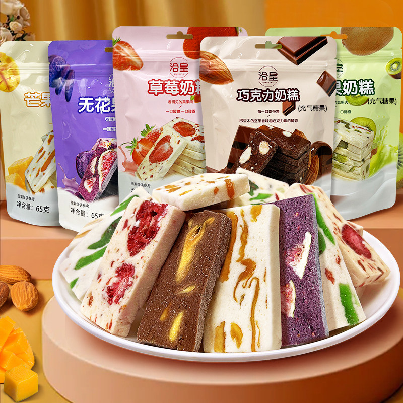 芒果草莓奶糕洽皇酸甜水果干草莓奇异果巧克力牛轧糖零食奶fufu