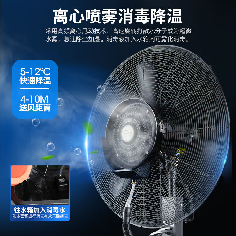 工业冷风机喷雾水空调扇室外加水制冷风扇大型冷气扇厂房降温神器