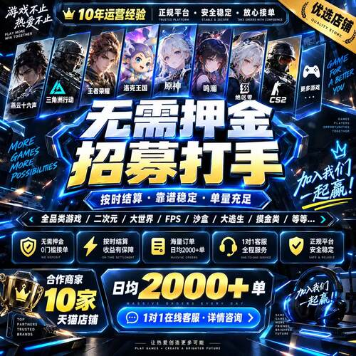 燕云洛克王者原神鸣潮三角洲第五逆战和平CF金铲CS招代练打手代练