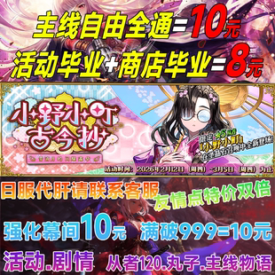 FGO代练代肝友情点fatego狗粮满破310QP素材签到托管丸子活动量子