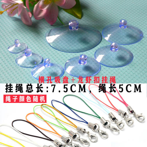 布娃娃玩偶收纳带挂绳吸盘