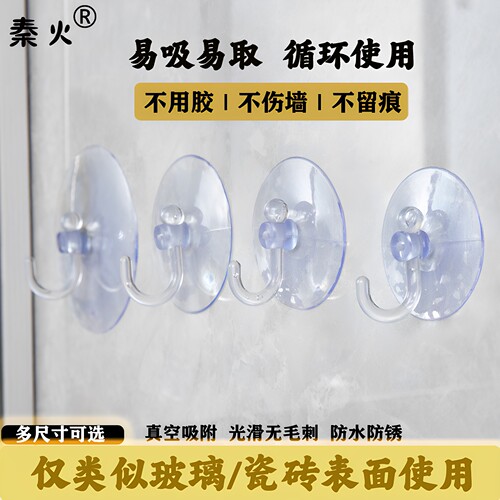 玻璃吸盘挂钩透明无痕免打孔