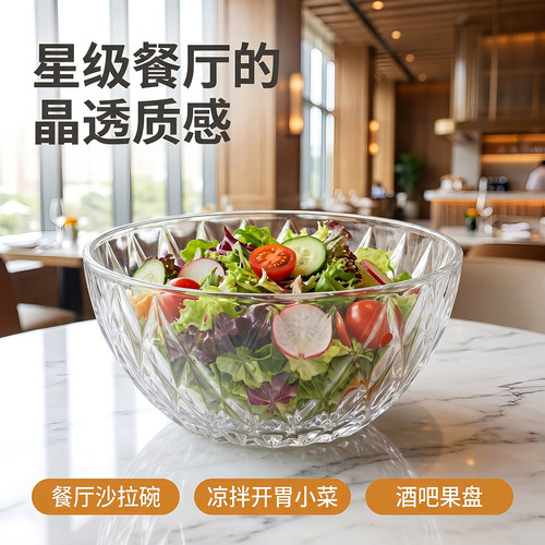 钻纹透明玻璃水果沙拉碗加厚耐热微波炉家用辅食泡面吃饭汤碗平底