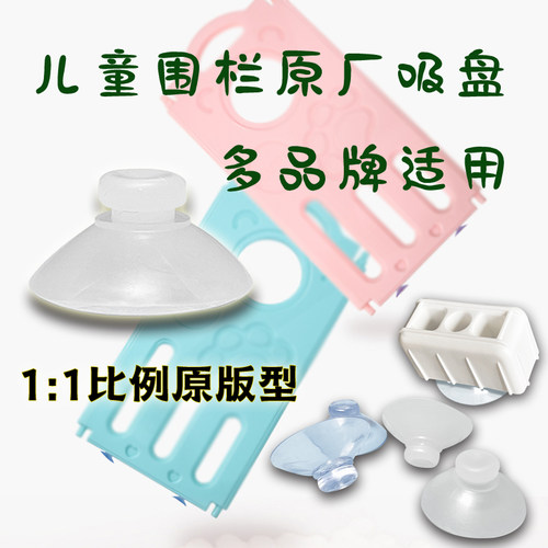 围栏底座固定器地贴片吸盘